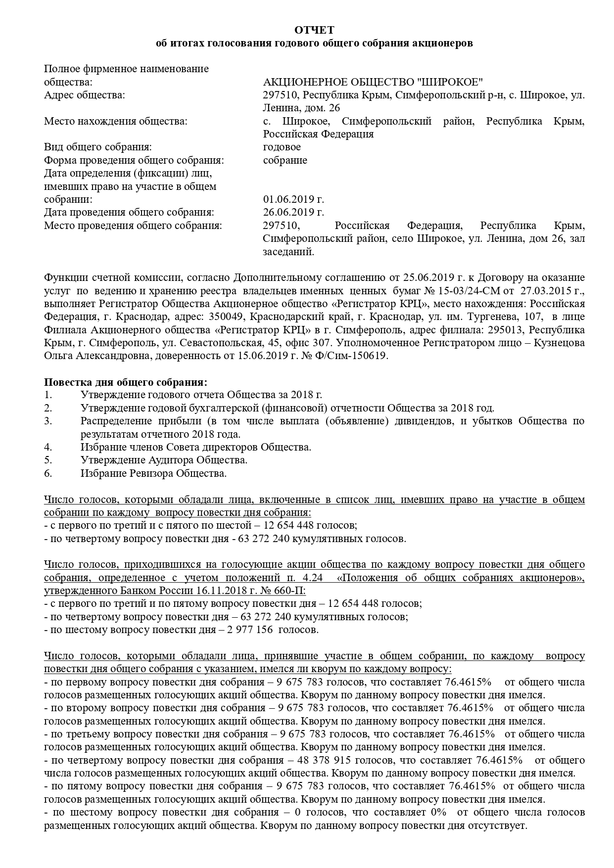 СКАЧАТЬ Отчёт