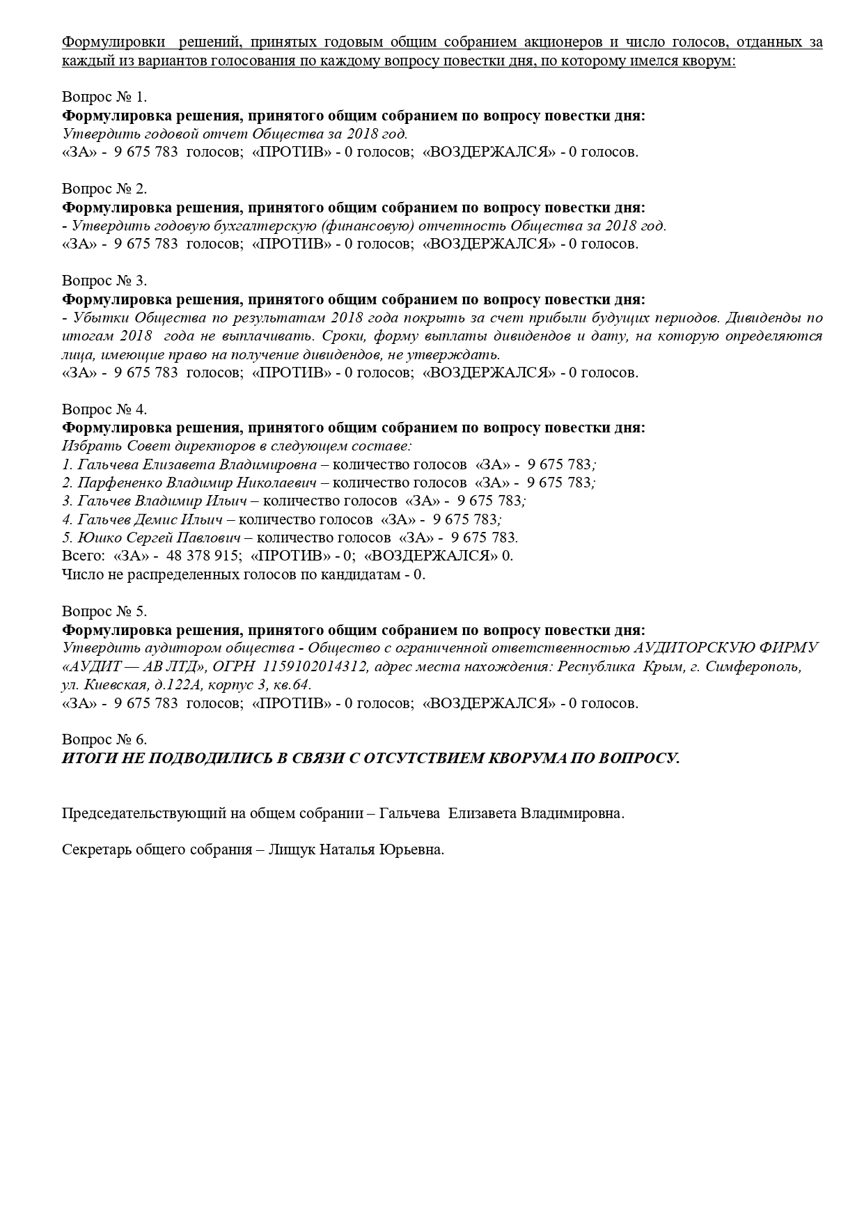 СКАЧАТЬ Отчёт